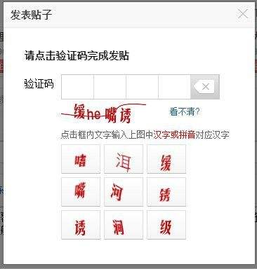 文字验证码