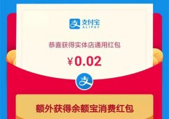 支付宝又撒15亿红包，短信群发让你赚更多赏金！